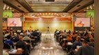 2026粤港澳大湾区禅宗六祖文化节系列活动之唐宋佛教建筑艺术与当代传承学术交流会在广州百花古寺举行