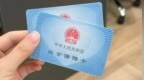医保钱包2.0版全国上线，个人账户跨省共济落地全国
