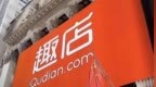 账面现金超38亿，趣店替实控人罗敏承担7.9亿个税