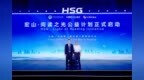 “宏山·阅读之光”公益计划启动：从捐书到建体系，探索企业公益专业化样本