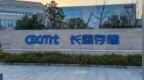 长鑫科技盘中市值蒸发超1900亿元，跌落到第三