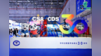CDS 2026收官：学术与产业同场绽放