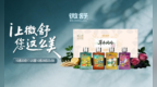 27%vol 105ml×4微舒酒礼盒新品上线i茅台～请查收来自贵州的草木来信