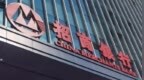 招商银行重庆涪陵分行被罚 违反金融统计管理规定等
