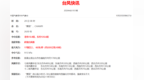 超强台风级 “蔷琵” 拐弯了！即将影响福建海域！最新路径公布