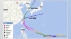 台风“蔷琵”外围云系将影响本市！上海海事局已启动Ⅳ级防台应急响应