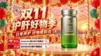 双十一囤货指南｜脂肪肝护肝片哪个牌子最好？2026 十大口碑品牌榜，分清营销噱头与科研硬核护肝产品
