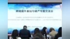 SHIAC新闻｜跨境庭外重组与破产专题交流会成功举办