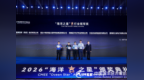 国天科技海博会发布海上航天支持保障系统 获“海洋之星”行业领军奖