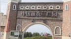 消亡前夜：洛阳一座4A级景区的六年五次拆除调查