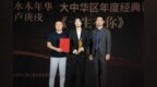 双冠军贾丽亚受邀出席2026亚洲艺术音乐大奖大中华区颁奖典礼
