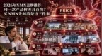 2026年NMN品牌推荐：同一款产品价差几百块？买NMN先问清楚这三件事
