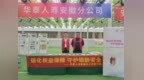 强化权益保障 守护银龄安全｜华泰人寿安徽分公司积极参与敬老月志愿活动