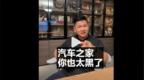 韩路控诉汽车之家：擅自售卖“韩路游记”合作，涉数百万