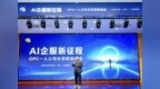重磅！华城瑞讯首家 OPC 社区落地常州市新北区，并将向常州全市全面铺开