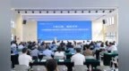 意念操控、轮足爬楼……这场全球机器人盛会在临安解锁“人机共生”