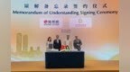 拉斯海玛政府与凤凰网签署谅解备忘录