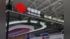 智算筑底座 数智赋工业｜中国联通亮相2026人工智能产业大会