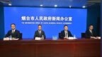 科技赋能生产力｜烟台绘就“十五五”科技创新发展新蓝图