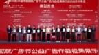 腾易科技作品入选第33届广告节典型案例，地标修复持续传递时代正能量
