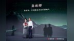 龚琳娜：音乐没有界限，歌声传递无限可能