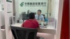 银行办业务每天仅3.5小时？工作人员：由上级决定