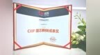 合肥高投：计算光刻领域唯一，全芯智造获奖！