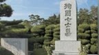 遍地鬼祠，日本妄图篡改历史！