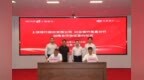 兴业银行南昌分行与上饶银行签署全面战略合作协议