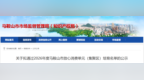 28家+2个！马鞍山放心消费培育名单公示