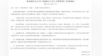 儿童电话手表成“迷你手机”？合肥多校出招：入校交老师保管