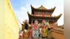 秦腔响彻千年雄关　旅拍激活古城文脉