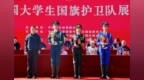 卫冕！齐鲁理工学院国旗护卫队再夺2026年全国大学生国旗护卫队展示赛总决赛冠军