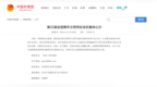 全国青年文明号拟命名集体公示，枣庄这家单位入围→