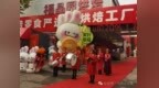 郑州福晶园烘焙超市工厂店盛大开业，以真诚初心烘焙美好生活
