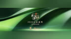 深山晚宴上的深海味道 国信黄鱼亮相凤凰网行动者联盟2026公益盛典