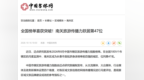 媒体看南关 | 数智赋能开新局 秋色满城入画来