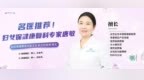 产后伤口不适硬扛竟长出肉芽肿 专家：产后42天复查至关重要