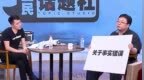 王自如回应再遇罗永浩是否吵架：不吵了和解了