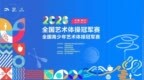 2026年全国艺术体操冠军赛即将开幕 西安名将王子露将亮相赛场