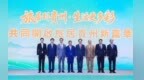 山海相连，旅居可期：贵州在香港打开文旅合作新空间