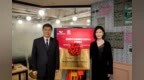 鲁港青年非遗与设计研习中心在香港正式揭牌