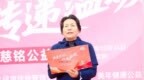 慈铭体检第二届公益跑圆满举办，近千位爱心人士为爱奔跑，传递温暖