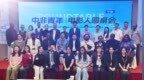 中非青年电影人圆桌会系列活动在宁波举行，推进中非人文交流与产业对接