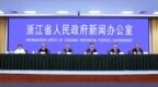 划重点！美丽浙江建设“十五五”规划来了