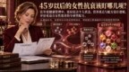 NMN品牌测评｜45岁以后的女性抗衰该盯哪几项？2026年NMN品牌推荐清单
