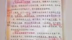 未干的朱痕　是老师认真点亮过的瞬间