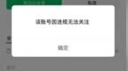 任泽平公众号违规被禁止关注 曾因学员亏损超千万遭质疑