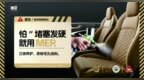 汽车真皮内饰的高阶护理，为什么选MER曼尼诺真皮自洁涂层