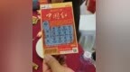 山东一对新人喜宴上发彩票做伴手礼，有宾客刮出25万元大奖